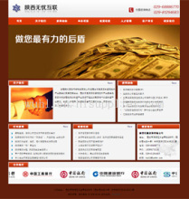 西安市最好的網(wǎng)站建設(shè)公司排名-海商網(wǎng),商業(yè)服務(wù)產(chǎn)品庫