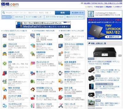 盤點日本常用的購物網站