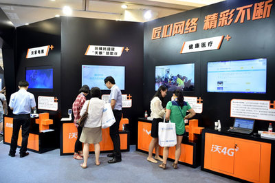 2016中國互聯網大會在京開幕，聚焦網絡管理新趨勢