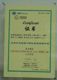 方正奧德圓滿完成CMMI L3復評評估，彰顯軟件開發與管理卓越實力